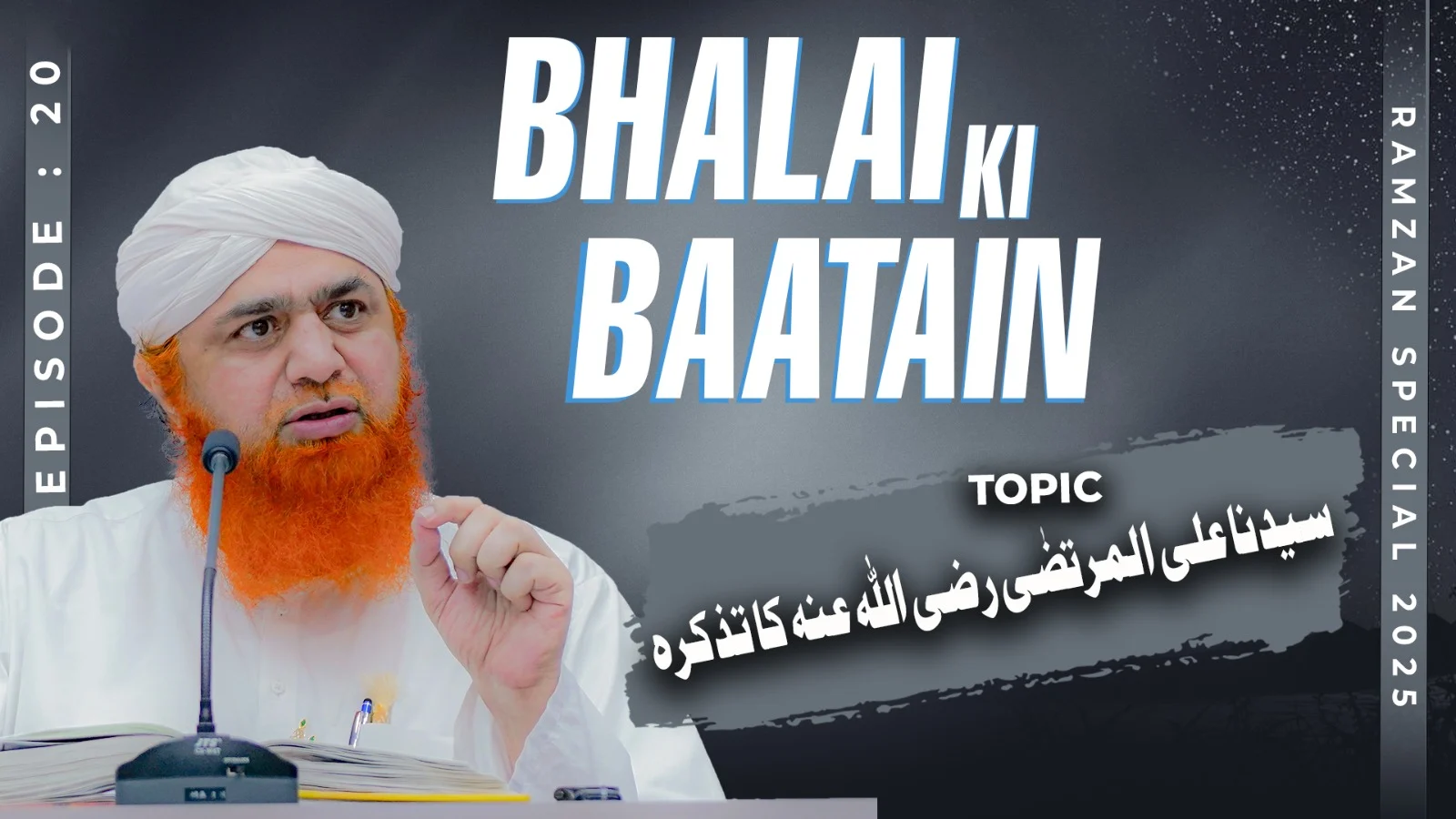 Bhalai Ki Baatain Episode 20 | Sayyiduna Ali Ka Tazkirah | Ramzan Shareef Special 2025 | Maulana Imran Attari